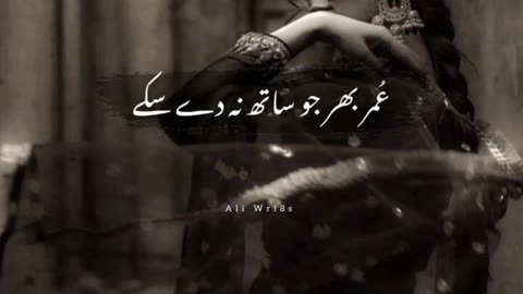 Sad urdu poetry pahal peyar by sadurdupoetry