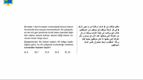 اليوس / دروس المشاكل - بحث الأعداد - الدرس الثالث / المدرس عصمت دادا