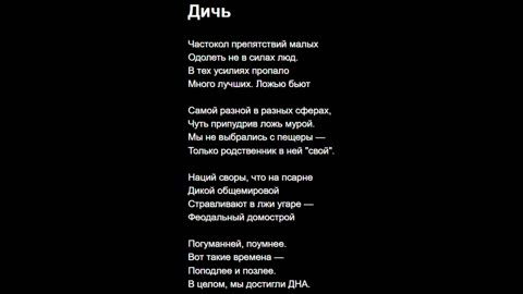 Дичь