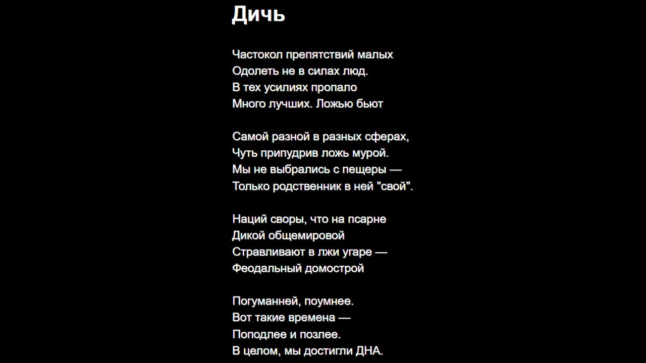Дичь
