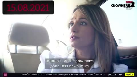 האם שרת החינוך יפעת שאשא ביטון קיבלה איומים על חייה מחברות התרופות כי התנגדה לחיסונים בבתי ספר