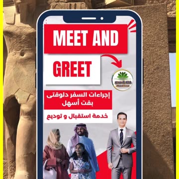Airport Meet and Greet Service - خدمة استقبال و تخليص اجراءات السفر ب مطار القاهرة