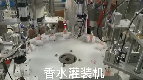 Perfume filling crimping machine automatic equipment