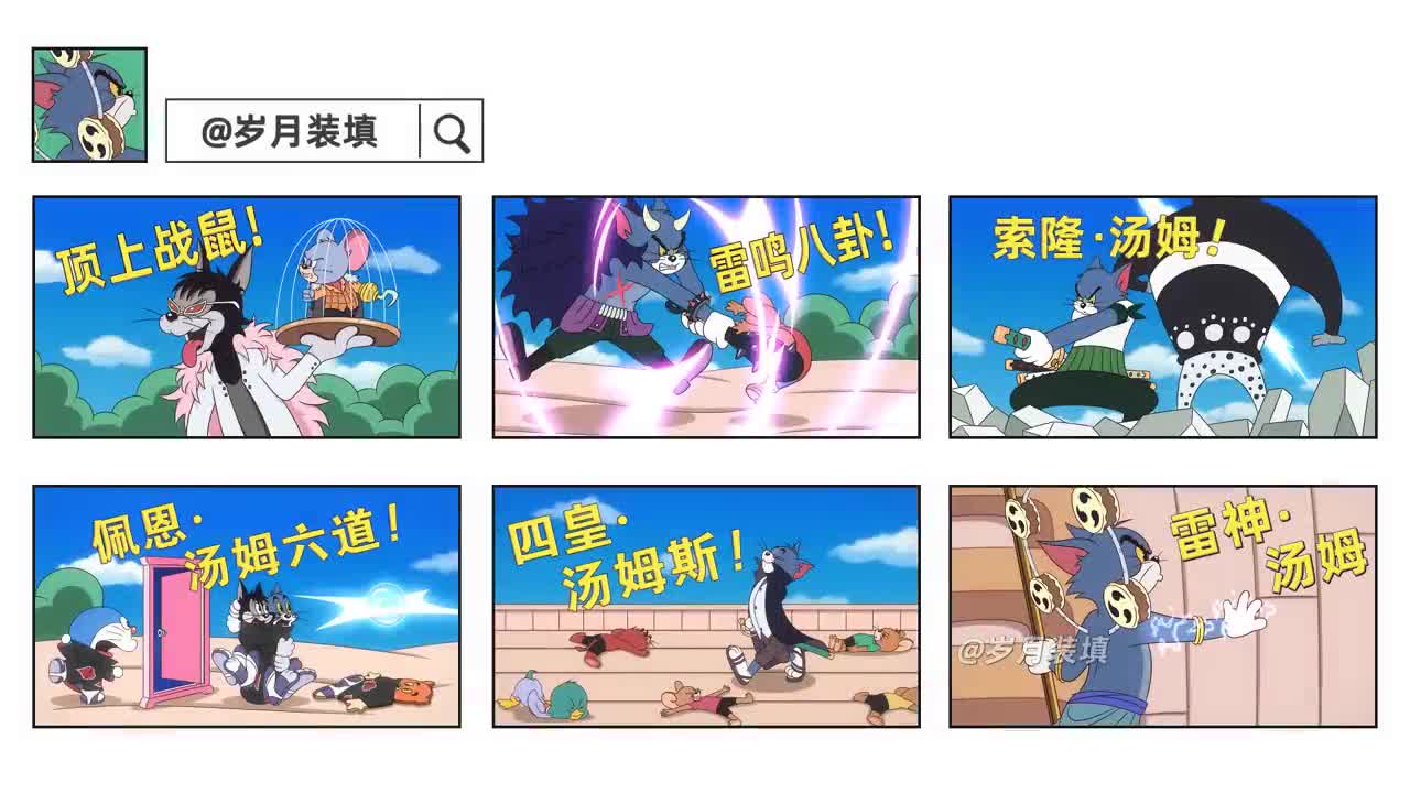 Naruto VS Tomdara!