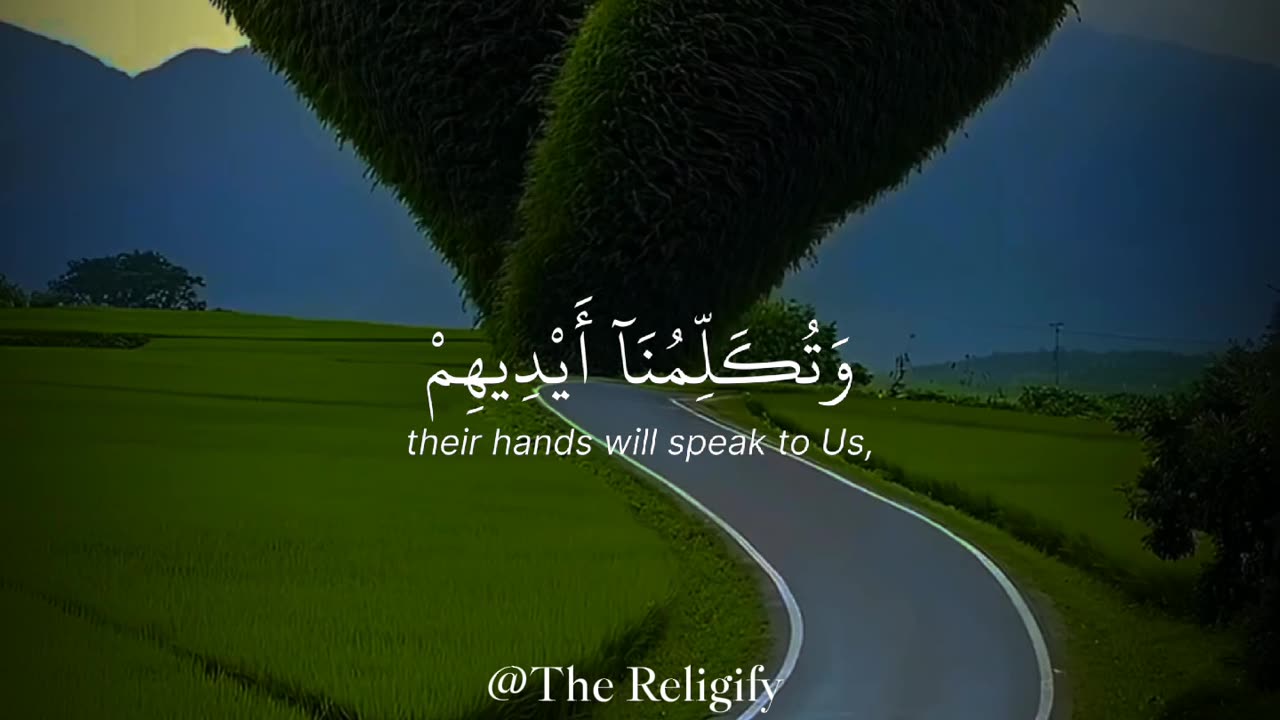 Remember God | Surah Yassin ( 63 - 65 )