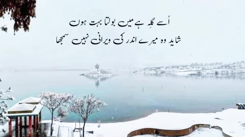 Ussy gila hai main bolta ..... Urdu poetry shayari states