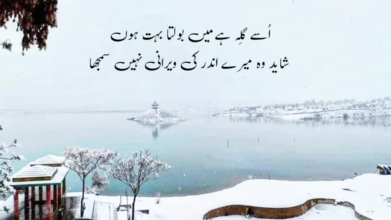 Ussy gila hai main bolta ..... Urdu poetry shayari states