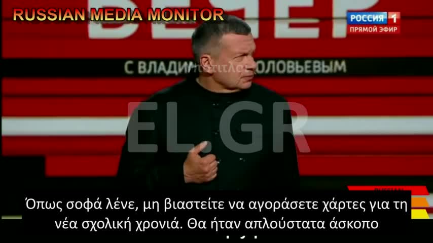 ΡΩΣΟΣ ΔΗΜΟΣΙΟΓΡΑΦΟΣ ΜΗΝ ΑΓΟΡΑΣΕΤΕ ΑΚΟΜΗ ΣΧΟΛΙΚΟΥΣ ΧΑΡΤΕΣ ΓΙΑ ΤΗΝ ΕΠΟΜΕΝΗ ΧΡΟΝΙΑ