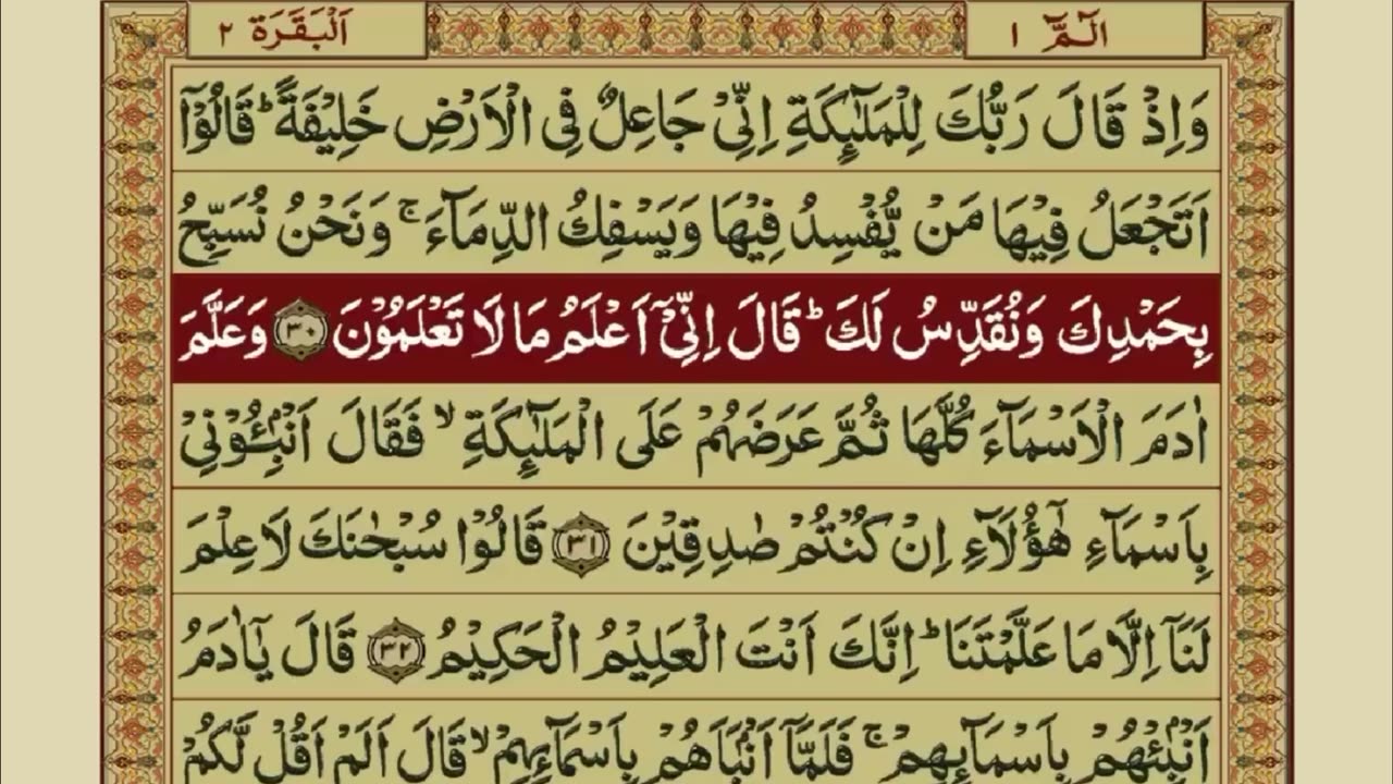 Quran 1 para with urdu translation «part 15»