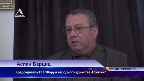 Очередной раунд переговоров политических партий в Абхазии