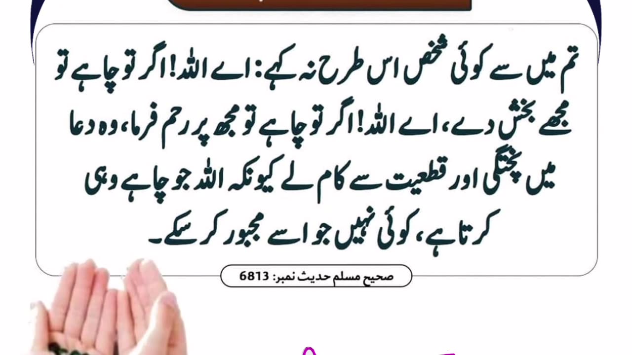 SAYINGS OF HOLY PROPHET MUHAMMADﷺ - حدیث نبویﷺ - Hadis-e-Nabviﷺ