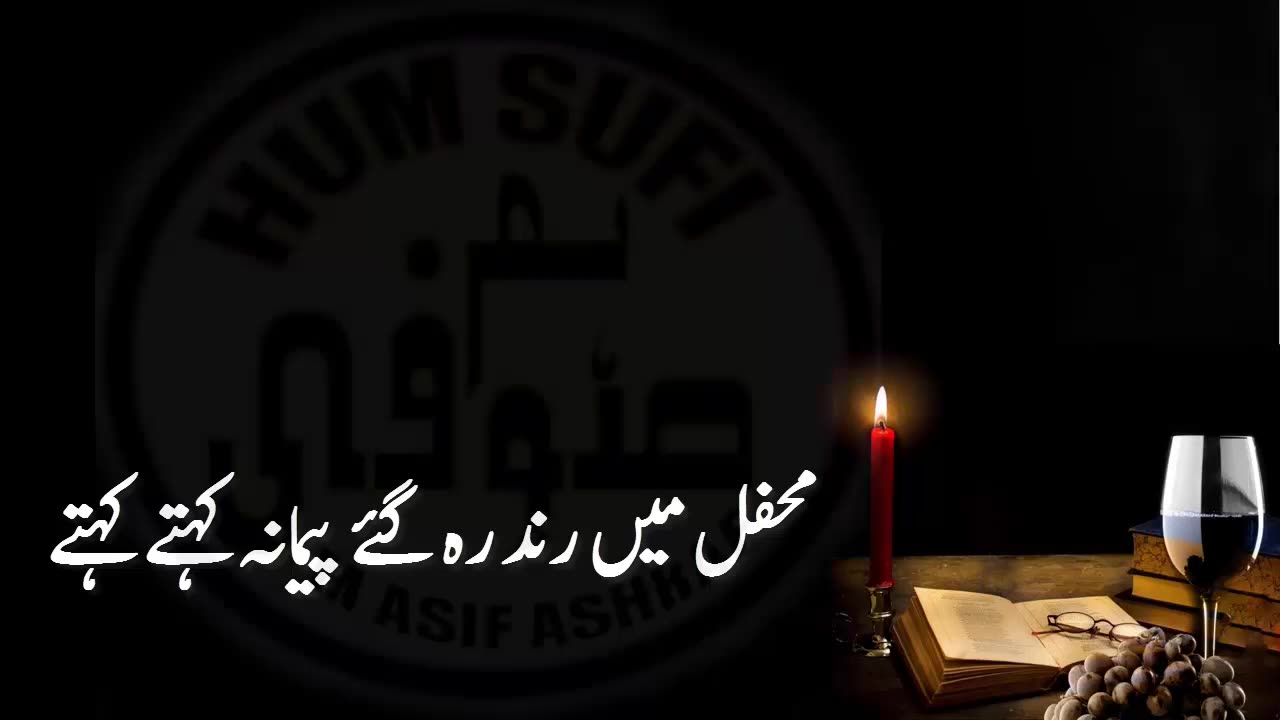 Raat Guzar Jaygi Afsana Kehty