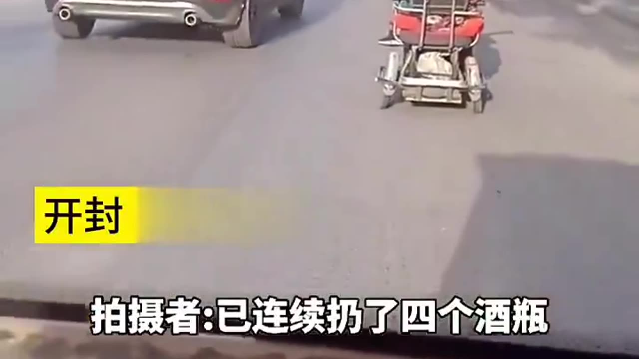 Moral turpitude. Throwing bottles in the road.道德败坏，往马路上扔酒瓶