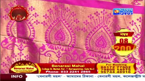 BENARASI MAHAL