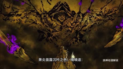 斗破苍穹第97集：为夺菩提子进阶斗圣，萧炎勇闯人类禁地“莽荒古域”