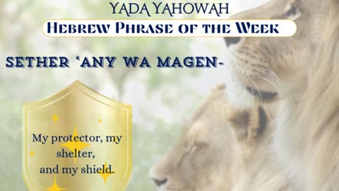 Hebrew Phrase of the Week