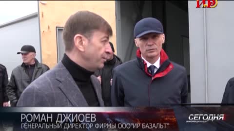Анатолий Бибилов вместе с членами российской делегации посетили базальтовый завод