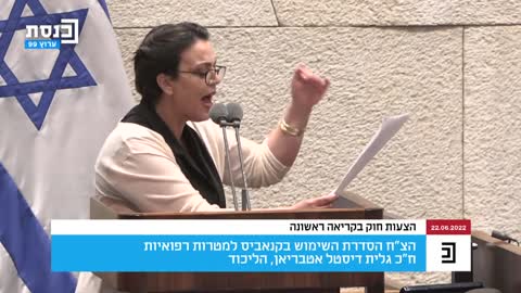 שרן השכל עשתה רשימה שחורה של ח״כים עליהם נאסר להתקזז