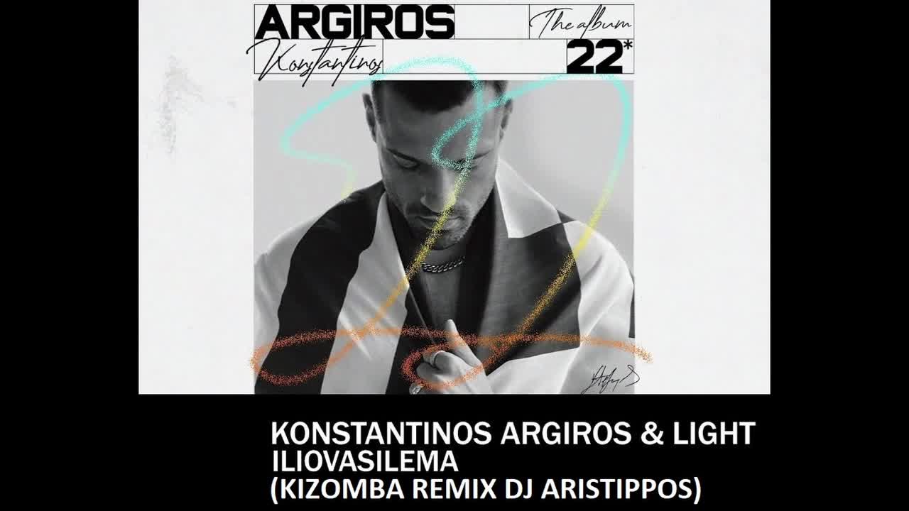 Dj Aristippos - Κωνσταντίνος Αργυρός & Light - Ηλιοβασίλεμα Kizomba Remix