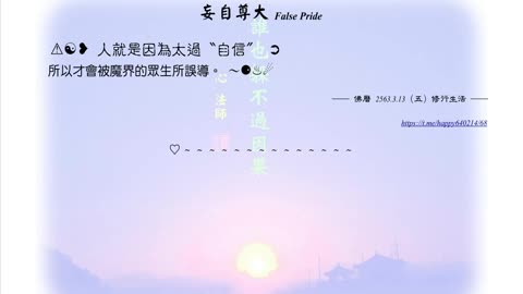 230【人就是因為太過〝自信〞】630313