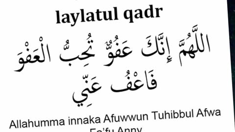 Night Of Power Dua Laylatul Qadr