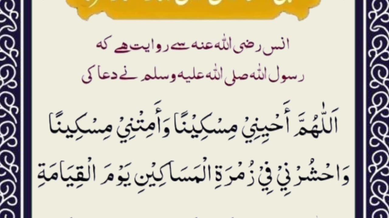 SAYINGS OF HOLY PROPHET MUHAMMADﷺ - حدیث نبویﷺ - Hadis-e-Nabviﷺ