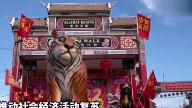 Malaysia is currently the largest outdoor mascot for the Year of the Tiger "Golden Tiger".