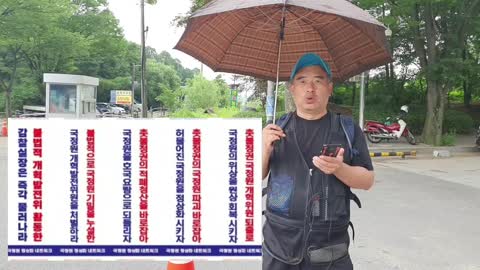 korea decay ..국정원 정상화 운동...22.7.11.