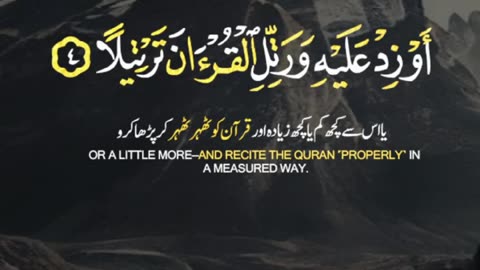 Surah Muzammil