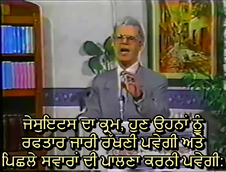ਅਲਬਰਟੋ ਰਿਵੇਰਾ ਸਾਬਕਾ-ਜੇਸੂਇਟ ਪੁਜਾਰੀ - ਕਾਲਾ ਘੋੜੇ ਦਾ ਰਾਈਡਰ ਆਫ਼ ਦ ਐਪੋਕਲਿਪਸ - ਭਾਗ ਤਿੰਨ - Punjabi