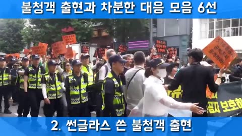 20190525_V3_S02(cHya4c-d15U)불청객 출현과 차분한 대응 모음 6선