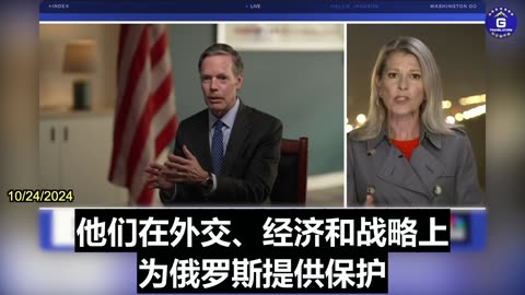 U.S. Ambassador to China Criticizes CCP Support for Russia