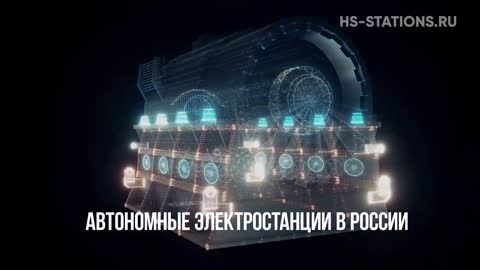 Автономные электростанции в России используются повсеместно. hs-stations.ru