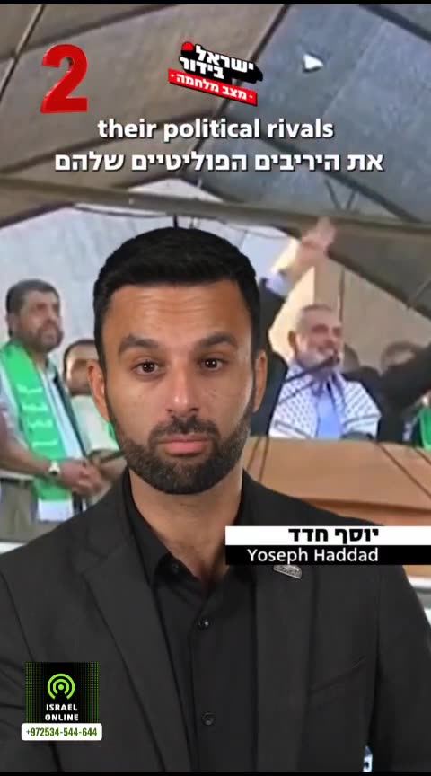 Five Things You Don't Know About Hamas