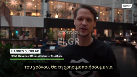 ΣΟΥΗΔΙΚΗ ΕΤΑΙΡΕΙΑ ΛΑΝΣΑΡΕΙ ΥΠΟΔΟΡΙΟ ΤΣΙΠ ΓΙΑ ΤΟ ΔΙΑΒΑΤΗΡΙΟ COVID