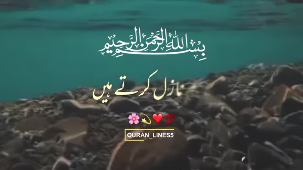 Qurani ayaat