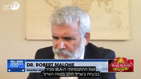 ד"ר רוברט מאלון - האישור של ה-FDA ניתן למוצר שאינו קיים בשוק עדיין