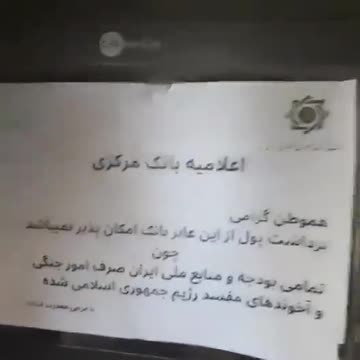 A major CYBERATTACK has hit Iran today, impacting the Central Bank and many other national banks