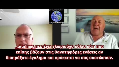 CHARLIE WARD ''αν δεχθείτε το εμβόλιο καλή τύχη'