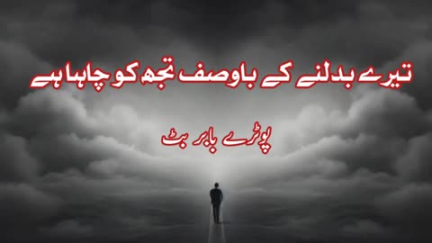 Ye atraaf bhi ... Urdu sad poetry shayari status