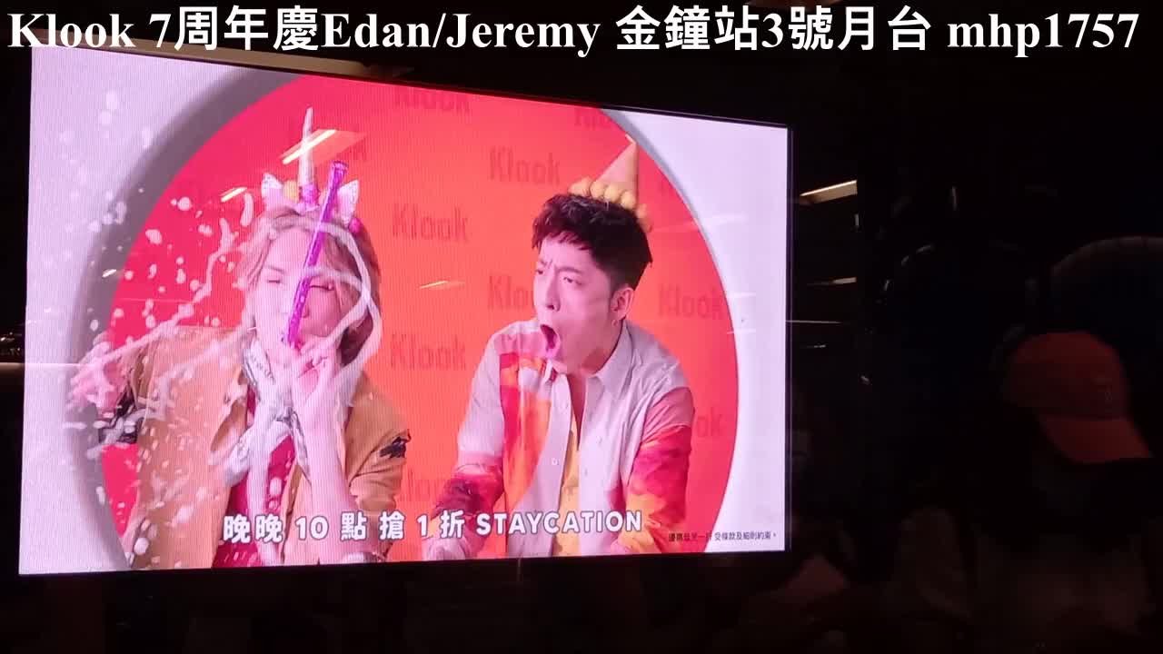 Klook 7周年慶廣告 Edan/Jeremy 金鐘站3號月台 Admiralty Station Platform 3, mhp1757, Sept 2021