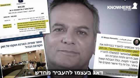 אסף אלעזרי האם נבחרי הציבור שלנו הם בובות