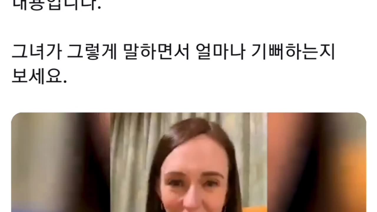 Former PM of New Zealand Jacinda Arden the Treasonous WEF operator.