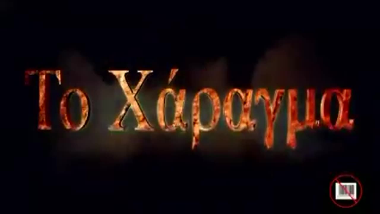 ΤΟ ΧΑΡΑΓΜΑ ΣΤΗ ΡΩΣΙΑ - ΒΙΟΜΕΤΡΙΚΑ ΔΙΑΒΑΤΗΡΙΑ 666