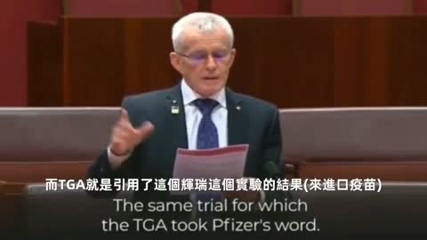 澳洲_TGA 的違失