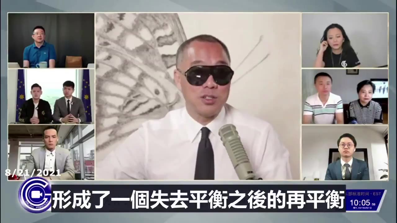 20210821文贵先生直播：全人类面临疫苗问题：1. 死人！医院、火葬场不够用；2. 追责！欧洲、美国、 #共产党（原创不是它，是执行者、最大的魔）