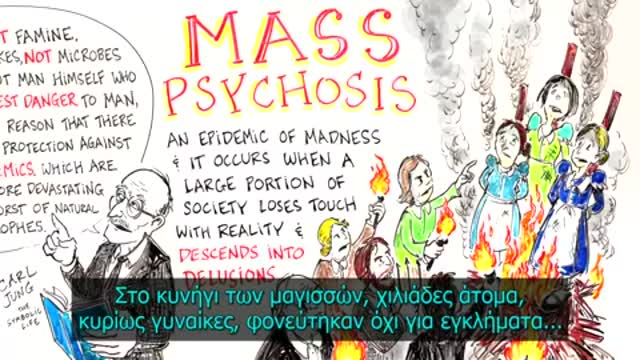 Μαζική Ψύχωση Πώς η Μάζα Οδηγείται στην Υπακοή