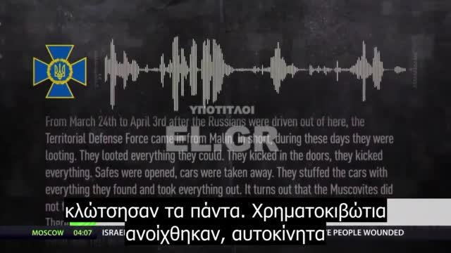 Μιλούν για πτώματα, αλλά πτώματα δεν υπάρχουν