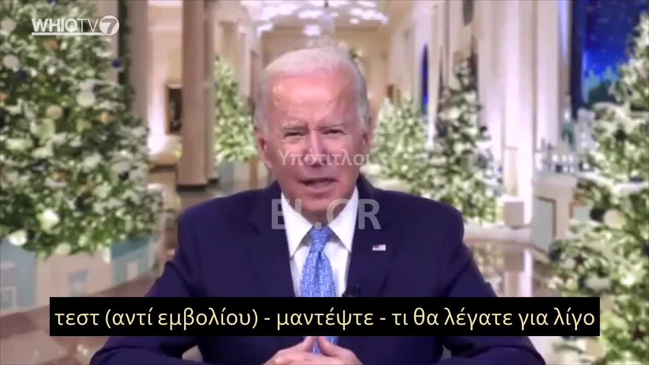 BIDEN: ΠΡΑΞΗ ΠΑΤΡΙΩΤΙΣΜΟΥ Ο ΕΜΒΟΛΙΑΣΜΟΣ