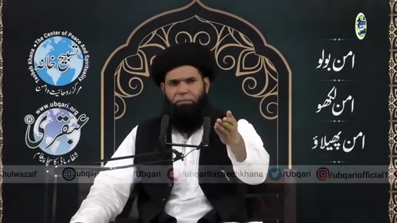 Aaqa ﷺ Bimari Ki Halat Main Kon Si SuratainTilawat Farma Kar Apnay Par Dam Farmatay.